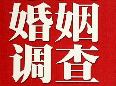 「弋江区福尔摩斯私家侦探」破坏婚礼现场犯法吗？