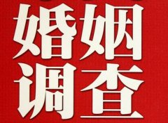 「弋江区私家调查」公司教你如何维护好感情